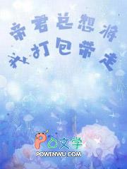 帝君总想将我打包带走漫画