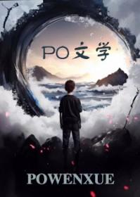 自甘上流陆雾笔趣阁
