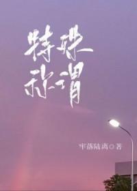 特殊称谓的含义