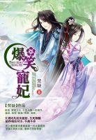 双世宠妃爷等你休妻免费阅读 双世宠妃爷等你休妻免费阅读