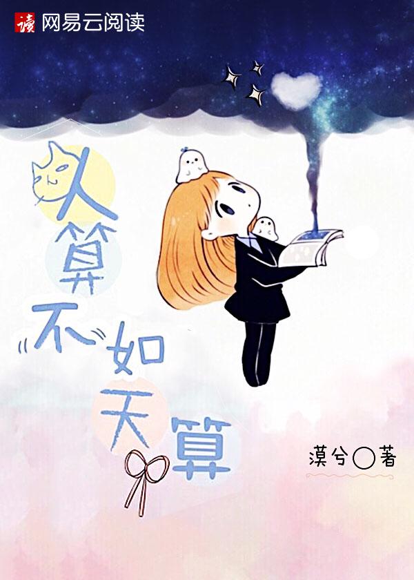 人的一生是被安排好的吗