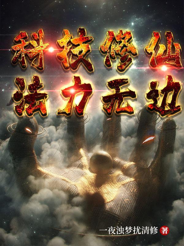 重生赘婿丹圣 左王爷